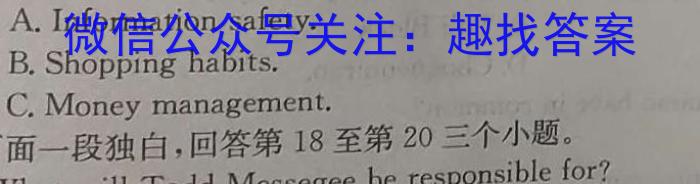 陕西省咸阳市2023-2024学年度高一第一学期期末教学质量检测英语