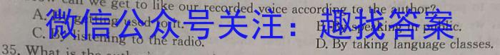 ［二轮］2024年名校之约·中考导向总复习模拟样卷（三）英语试卷答案