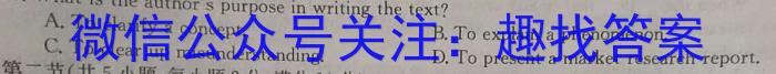 文博志鸿 2024年河南省普通高中招生考试模拟试卷(预测二)英语