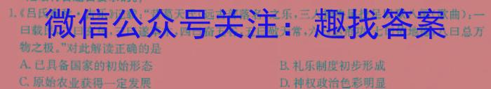 2024届广东省深圳市高三一模历史试题答案