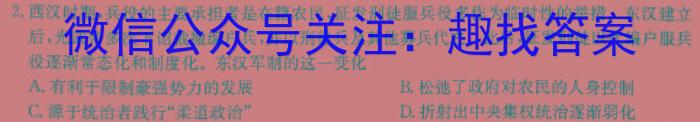 江西省永修县2024年初中学业模拟考试（二）历史试卷