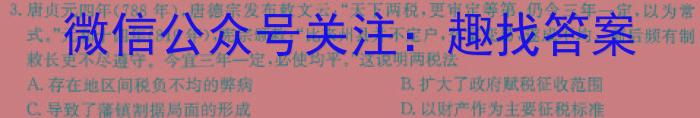 2023-2024学年高三试卷3月百万联考(按动笔)历史试卷答案