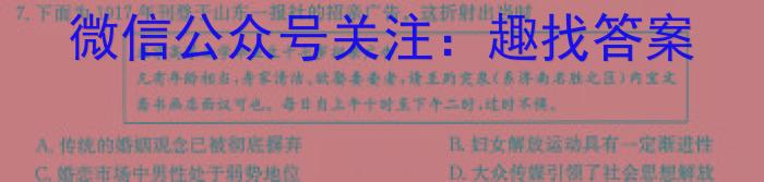 [南昌一模]2024年HGT第一次模拟测试历史试卷答案