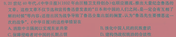 [今日更新]江西省2024年初中学业水平考试样卷试题卷(一)1历史试卷答案