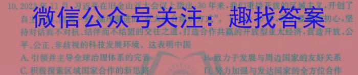 陕西省2023~2024学年度九年级最新中考信息卷 7L R-SX政治1