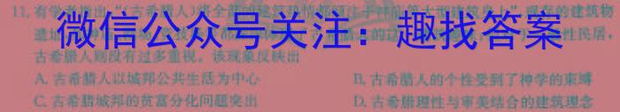 福建省名校联盟全国优质校2024届高三大联考(2024.2)历史试卷答案