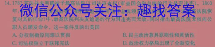 陕西省2023-2024学年度第二学期期中校际联考（高一）历史试卷