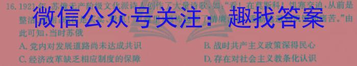 衡水名师卷 2024年高考模拟调研卷(新高考◇)(五)5历史试卷答案