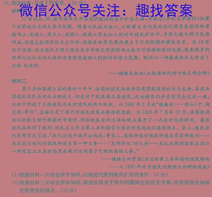 安徽省2023-2024学年七年级下学期教学质量调研(3月)政治1