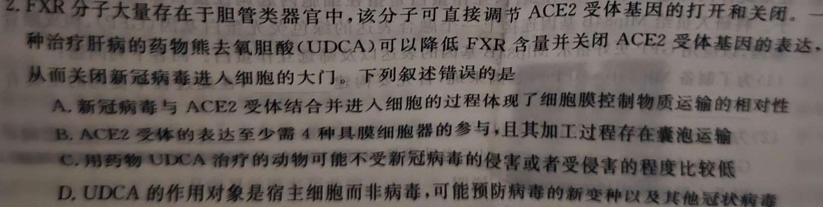 安徽省利辛县2024年初中毕业学业考试模拟试卷生物