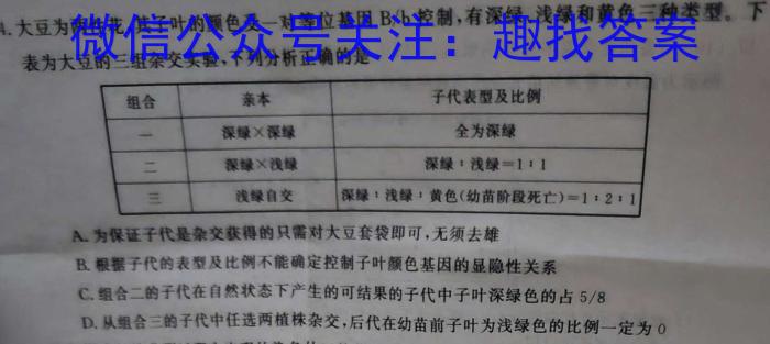 2024届普通高校招生全国统一考试 NT精准模拟卷(二)2生物学试题答案