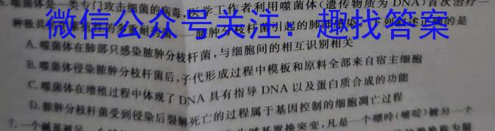 2023-2024学年高考信息检测卷(二)(菱形套正方形)生物学试题答案