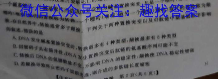 江苏省苏州市2023-2024学年高二期中调研试卷(2024.04)生物学试题答案