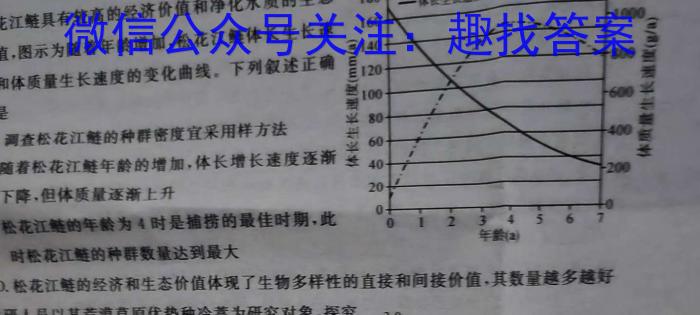 2023-2024学年贵州省高二年级考试6月联考(24-559B)数学