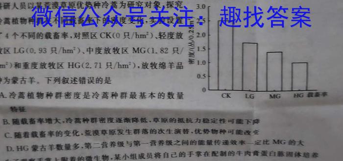 江淮名卷·2023-2024年九年级上学期1月联考生物学试题答案