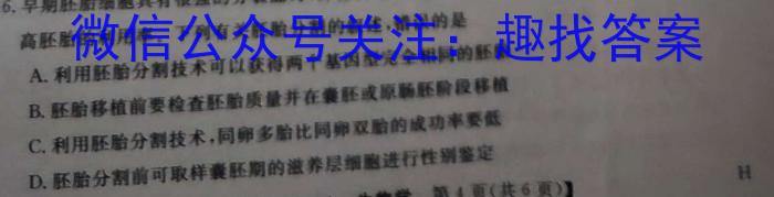 乌兰浩特一中2023~2024学年高三年级上学期期末考试(243499Z)生物学试题答案