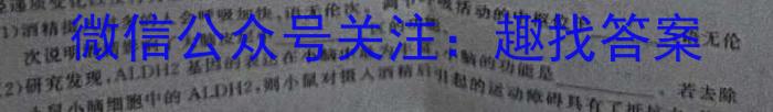 安徽省2023-2024学年第二学期高一年级4月期中联考生物学试题答案