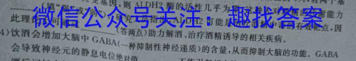 鼎成大联考2024年河南省普通高中招生考试试卷(三)生物学试题答案