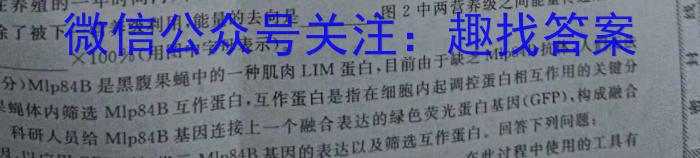 四川省绵阳市2023级第一学期期末教学质量测试生物学试题答案