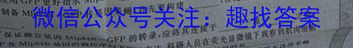 陕西省咸阳市2023-2024学年高一年级上学期1月期末考试生物学试题答案