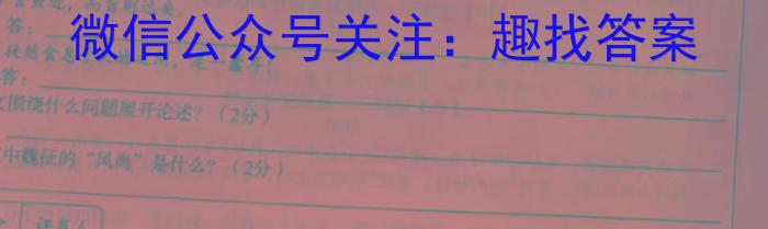 内蒙古2024届高三3月考试（铃铛）语文