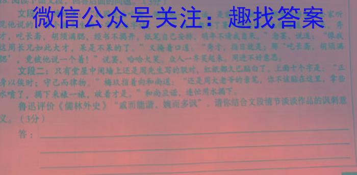 ［咸阳二模］陕西省咸阳市2024届高三第二次模拟考试语文