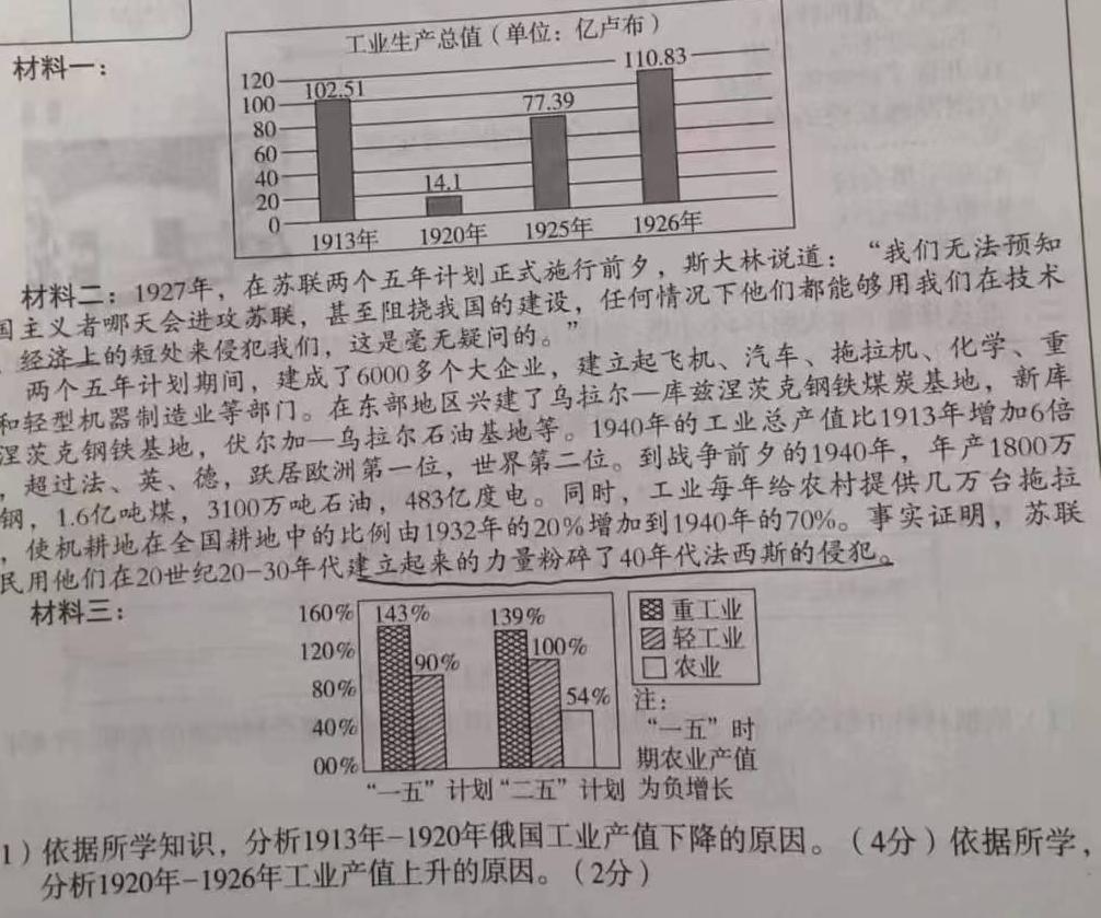 甘肃省2024年陇南市中考模拟联考卷<二>历史