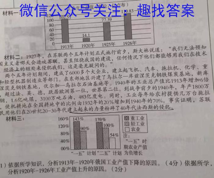 琢名小渔 河北省2024届高三年级质量监测考试历史试卷答案