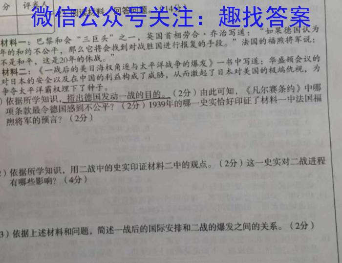 漂读教育2024年福建多校第一阶段高考复习检测联合考试历史试卷答案