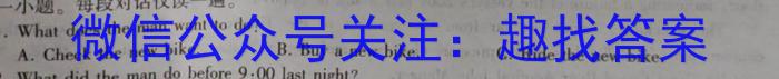 云南省保山市普通高中2023~2024学年高三上学期期末质量监测英语