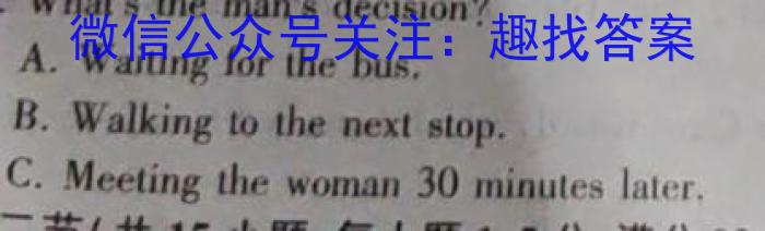 河北省思博教育2023-2024学年八年级第一学期第四次学情评估（标题加粗）英语