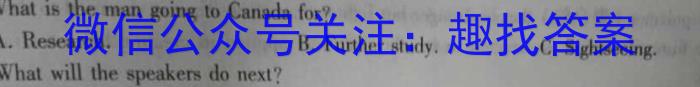 2024河南中考学业备考全真模拟试卷(1)英语试卷答案