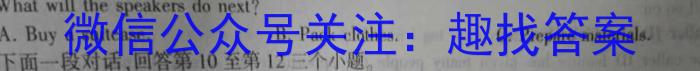 ［康德一诊］2024年普通高等学校招生全国统一考试1月调研测试卷英语
