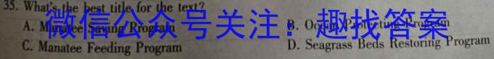 江西省2023-2024学年度九年级毕业生学业发展水平监测英语