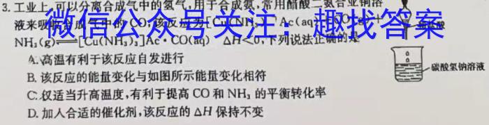 b全国名校大联考·2023-2024学年高三第五次联考（不是月考）化学
