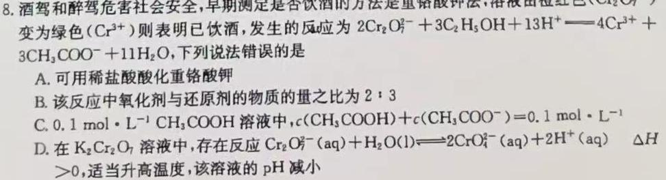 【热荐】晋升学2023~2024学年第二学期八年级期末学业诊断化学