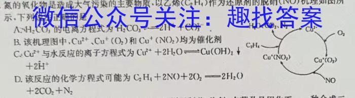 【精品】文博志鸿 2024年河北省初中毕业生升学文化课模拟考试(预测三)化学