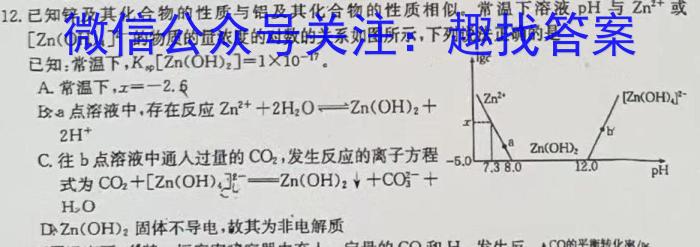 九师联盟 山西省2024~2025学年高二9月质量检测卷(25-T-05B)化学