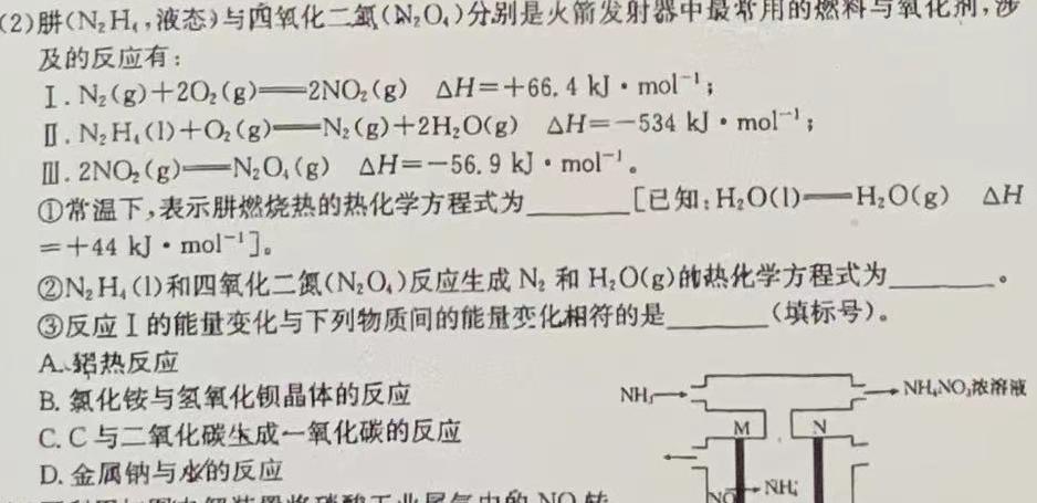 【热荐】湖北省黄冈市2024年中考适应性试题（一）化学