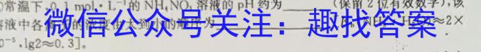 q衡水金卷先享题调研卷2024答案(福建专版)二化学