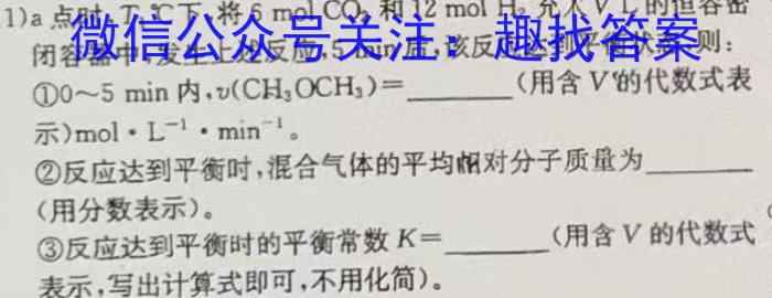 重庆市巴蜀中学2024年下学期九年级4月期中考试数学