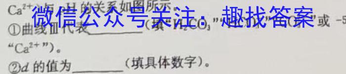 河北省2023-2024学年高二(下)期中考试(24-407B)化学