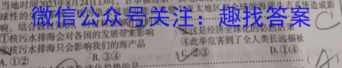 吉林省扶余市睿博实验高级中学2023~2024高二上学期期末考试(242464D)政治试卷d答案
