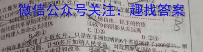 2024届云南省高一期末模拟考试卷(24-272A)政治~