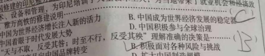 【精品】2023-2024学年青海省高一试卷5月联考(▽)思想政治