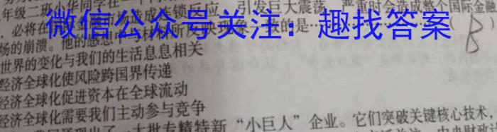江西省2023-2024学年度第一学期期末测试卷（初三）政治试卷d答案