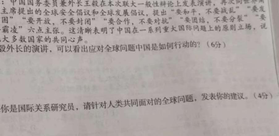 [云南二统]2024年云南省第二次高中毕业生复习统一检测思想政治部分