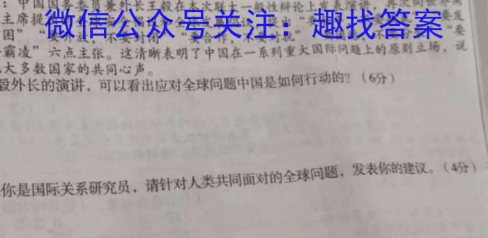 炎德英才 名校联考联合体2024年秋季高一第二次联考政治试卷d答案