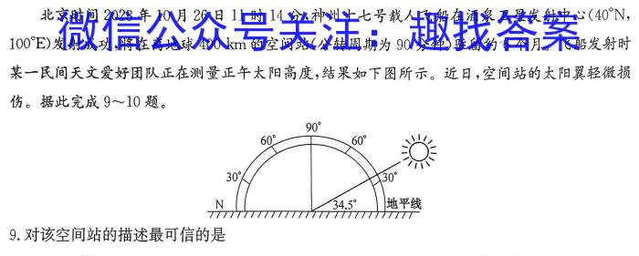 重庆康德2024年重庆市普通高中学业水平选择性考试高三第二次联合诊断检测地理试卷答案