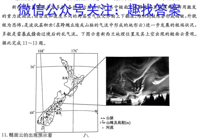 广东省2024年九年级学业水平模拟检测题地理.试题